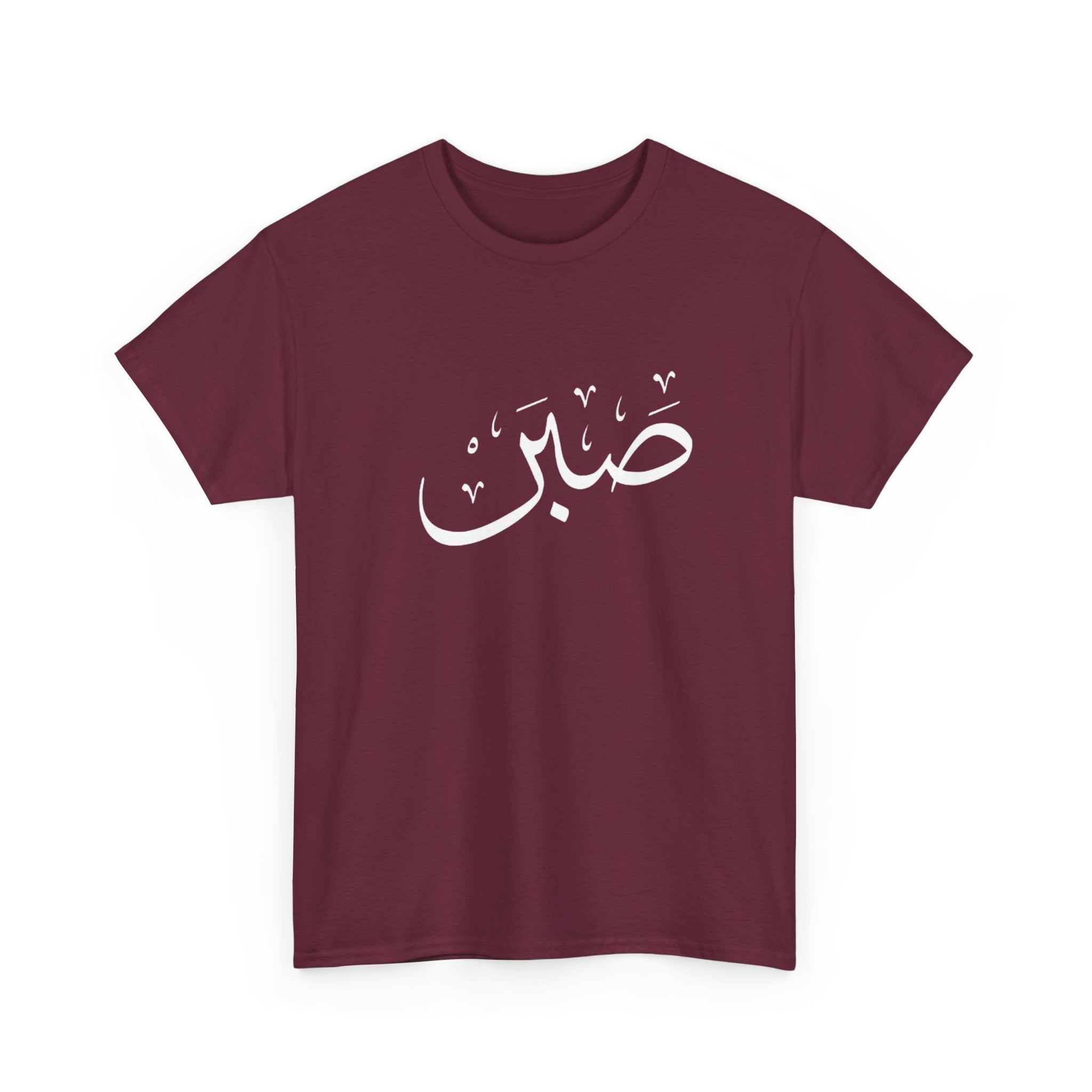 Sabr Arabic Calligraphy Tee